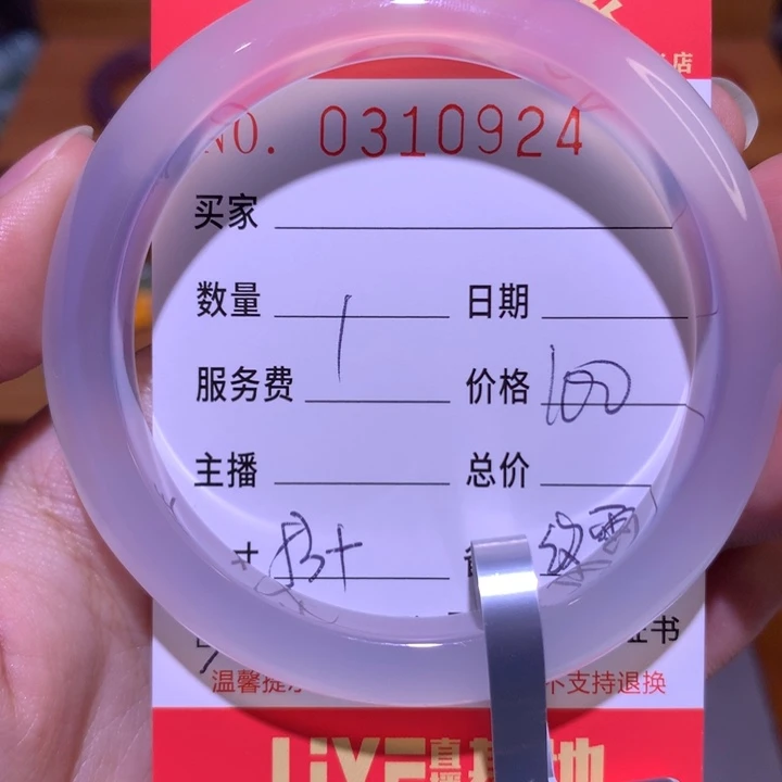 手镯玛瑙/玉髓未镶嵌