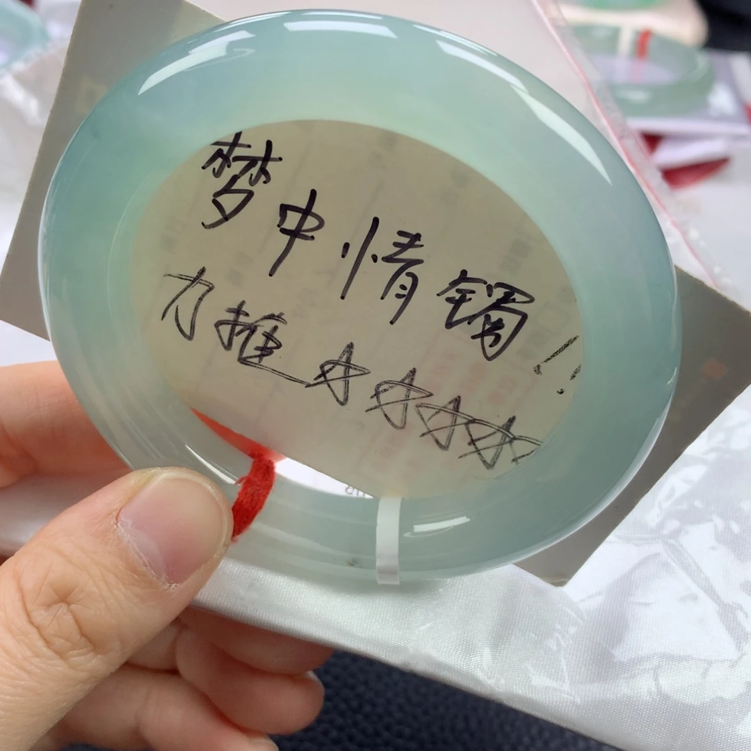 翡翠手镯未镶嵌57➕