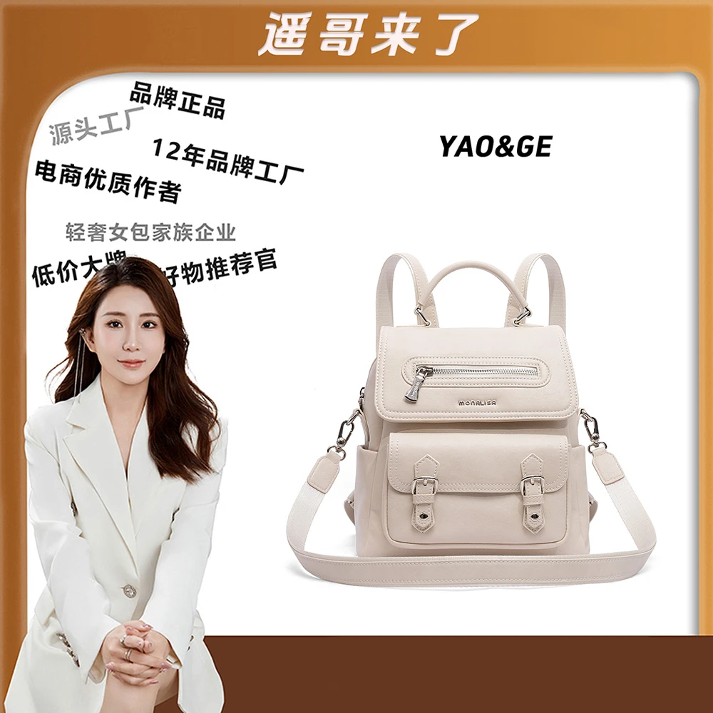 【遥哥定制】蒙娜丽莎新款时尚通勤双肩包休闲潮流斜挎包M250333