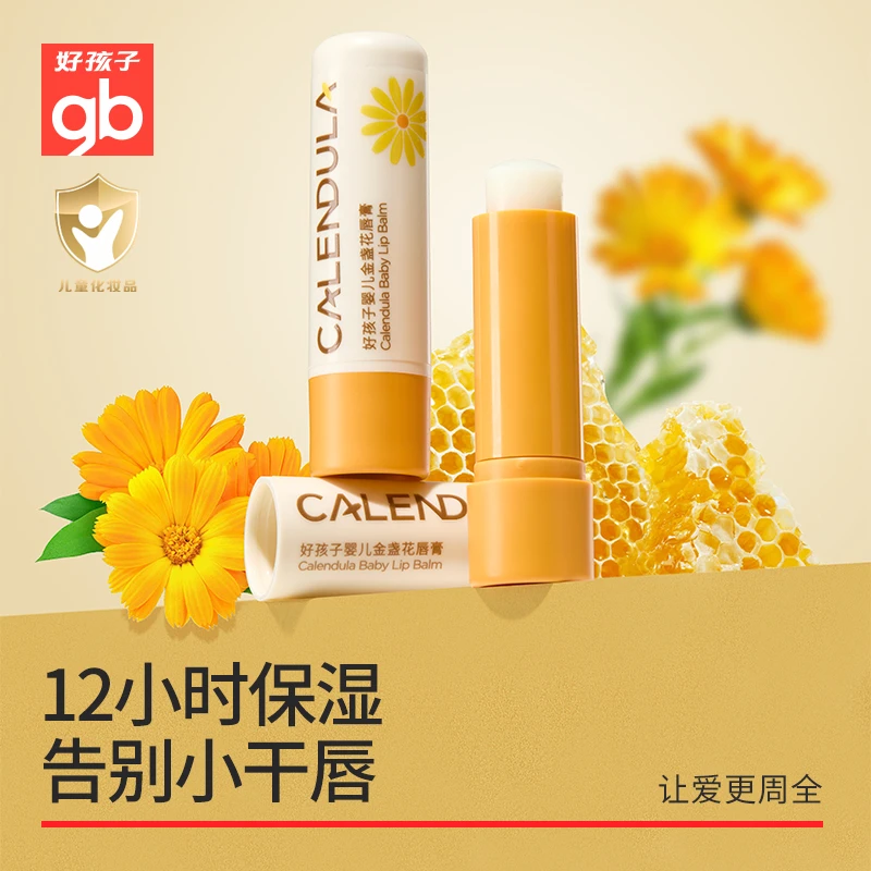 gb好孩子金盏花润唇膏婴儿宝宝保湿护唇防干裂起皮润唇膏4G