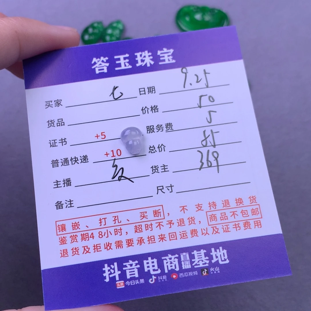 颈饰未镶嵌翡翠七****瓜