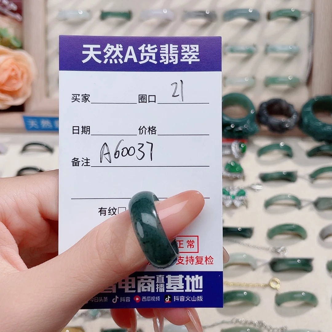 未镶嵌戒指翡翠A60037