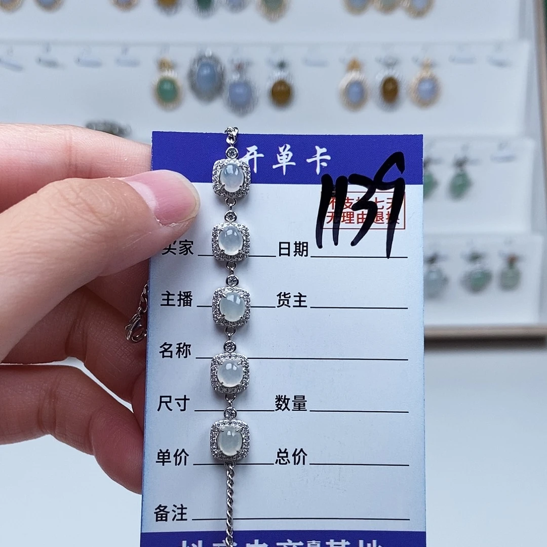 翡翠未镶嵌戒指手链