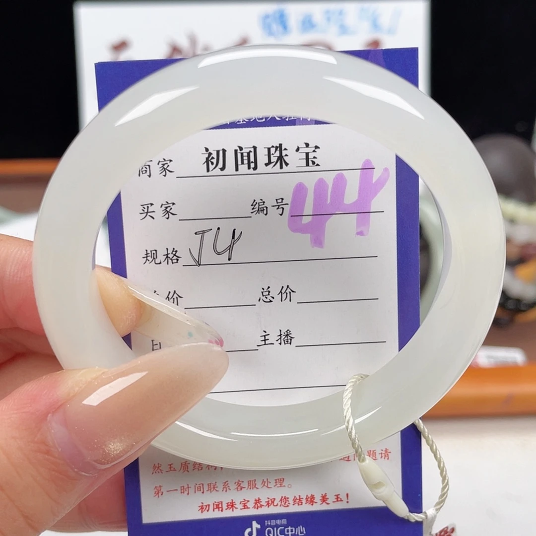 未镶嵌手镯和田玉其*