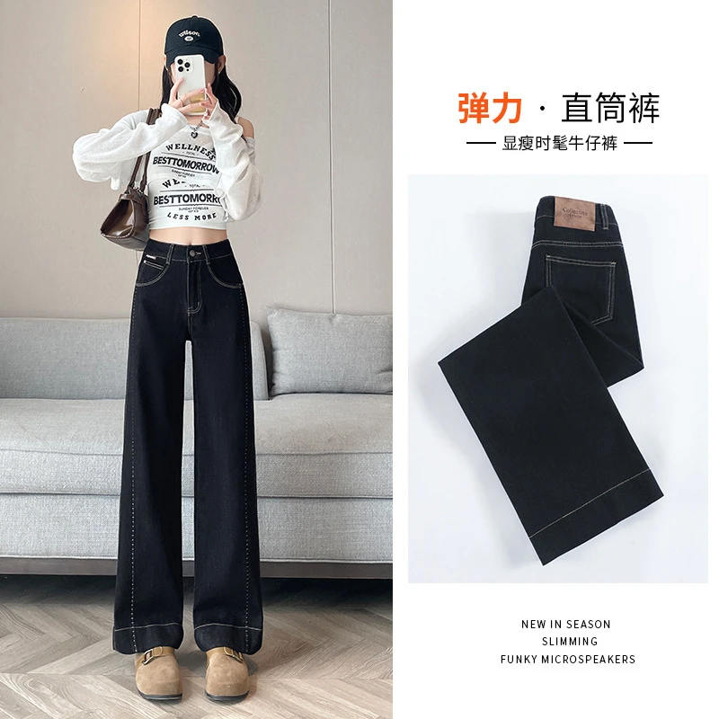 黑金阔腿牛仔裤女长裤梨形小个子高腰显瘦喇叭裤窄版休闲直筒裤子