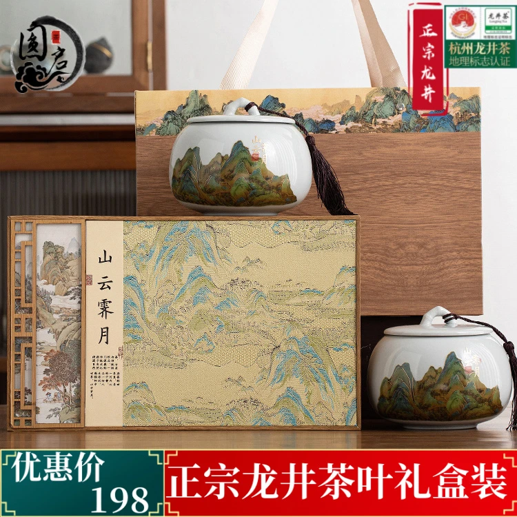正品龙井茶叶2025明前新茶绿茶浓香型礼盒装西湖中秋节过节送礼