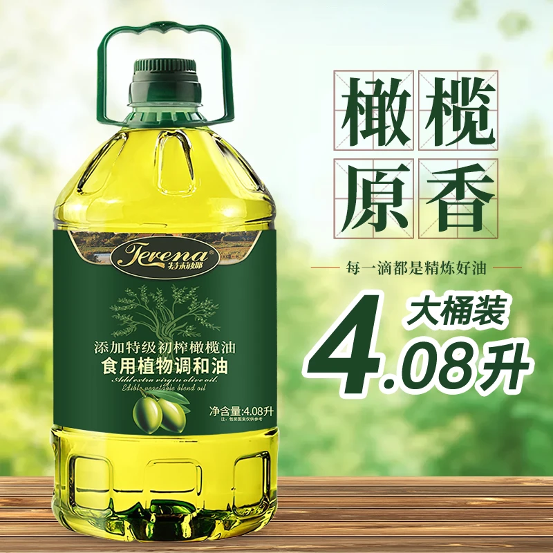 【4升大桶】添加初榨橄榄油食用油5升植物调和油家庭营养凉拌炒菜油