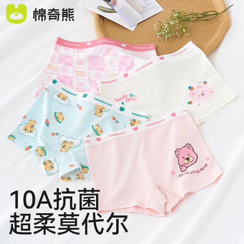 女童内裤儿童莫代尔底裤秋季薄款2025新款女孩四角裤透气平角短裤
