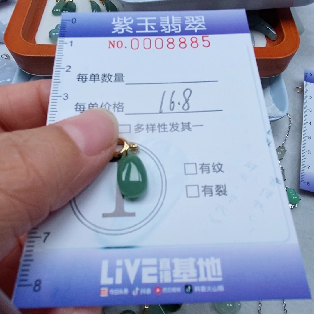 颈饰未镶嵌翡翠清**夏冰透水滴