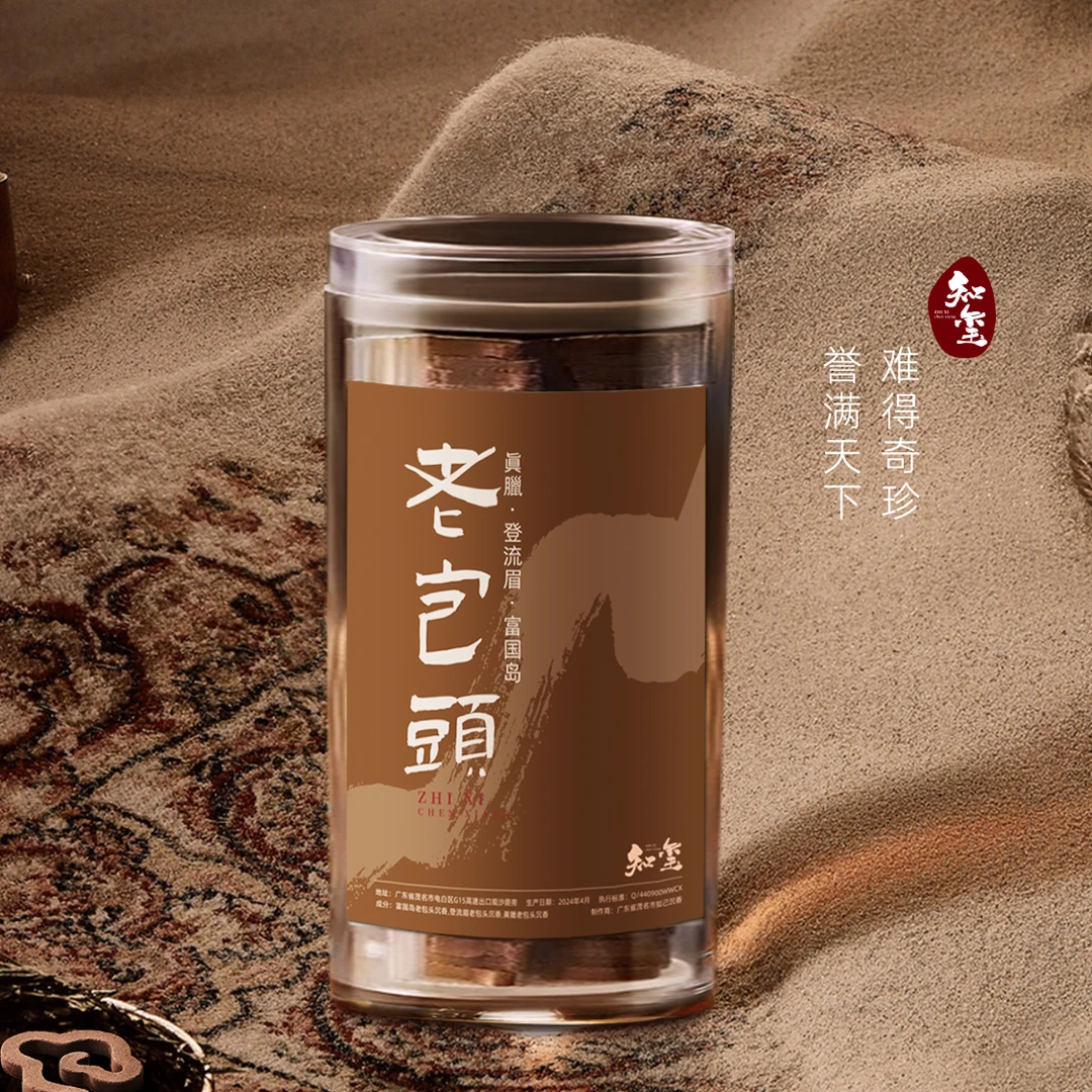 【知玺】眞臘+登流眉+富国岛老包头 大片 天然香家居室内卧室薰香