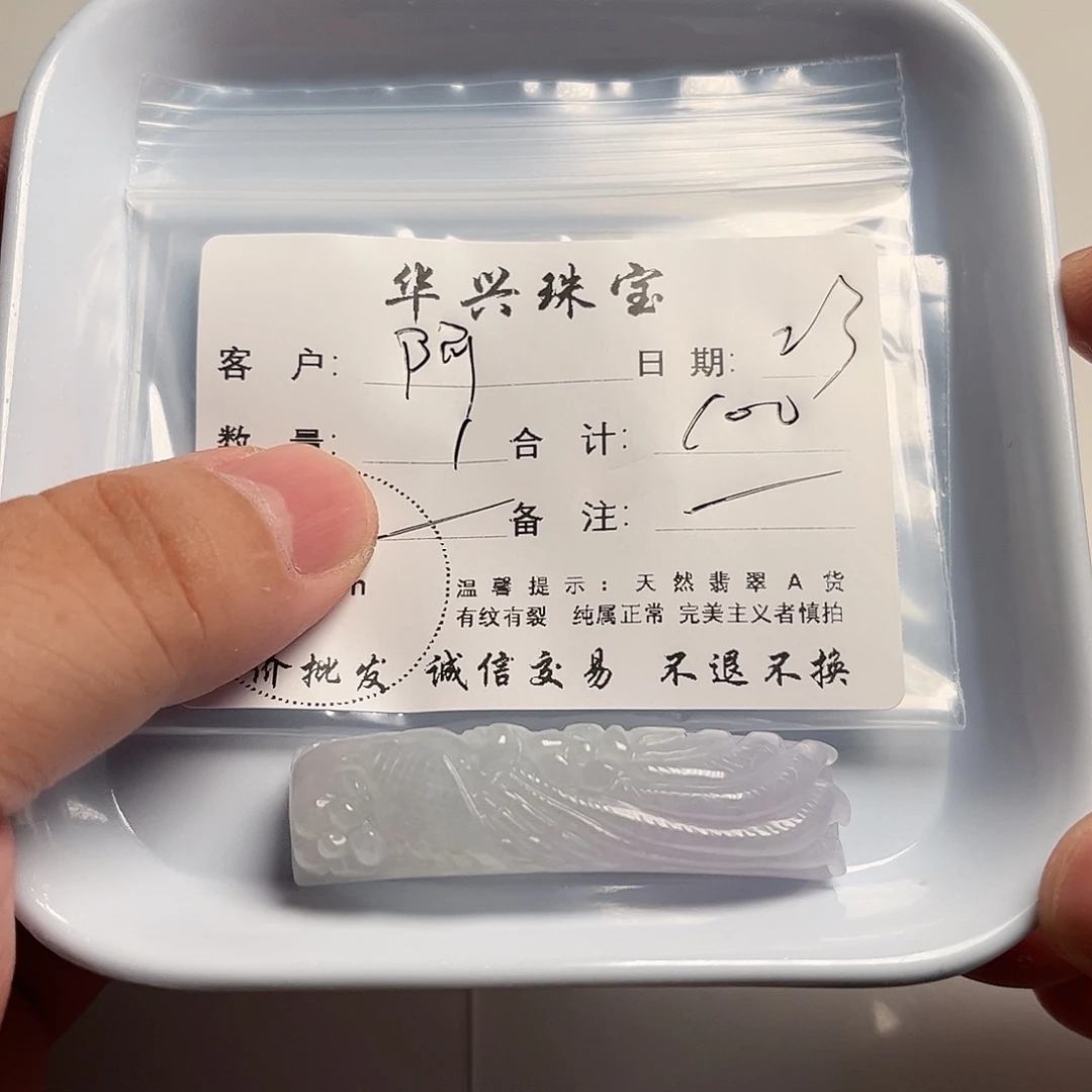 阿***旦颈饰未镶嵌翡翠天然翡翠