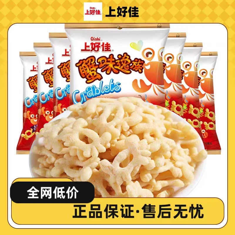 上好佳蟹味逸族5包*60g鲜甜蟹味酥脆口感膨化零食经典口味包邮