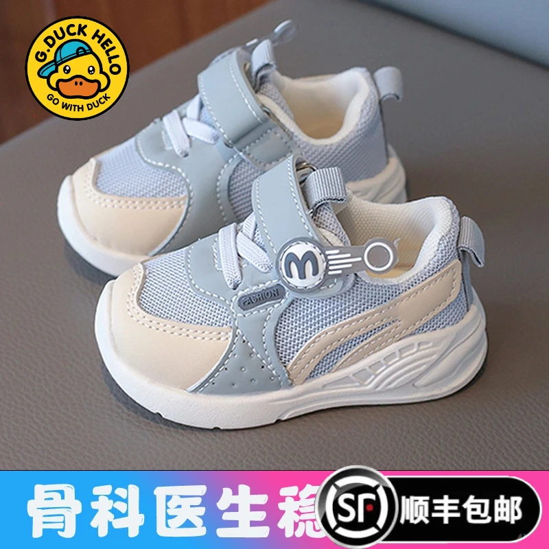 小黄鸭户外男宝宝鞋子0一1-3岁男小童春秋季新款透气软底机能学步