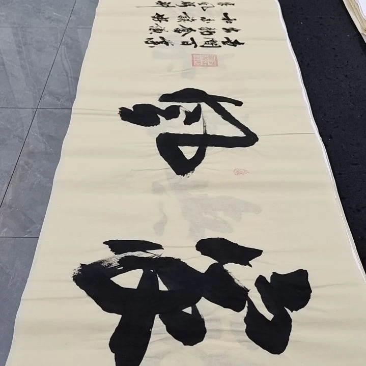 翰墨申国栋老师作品一副