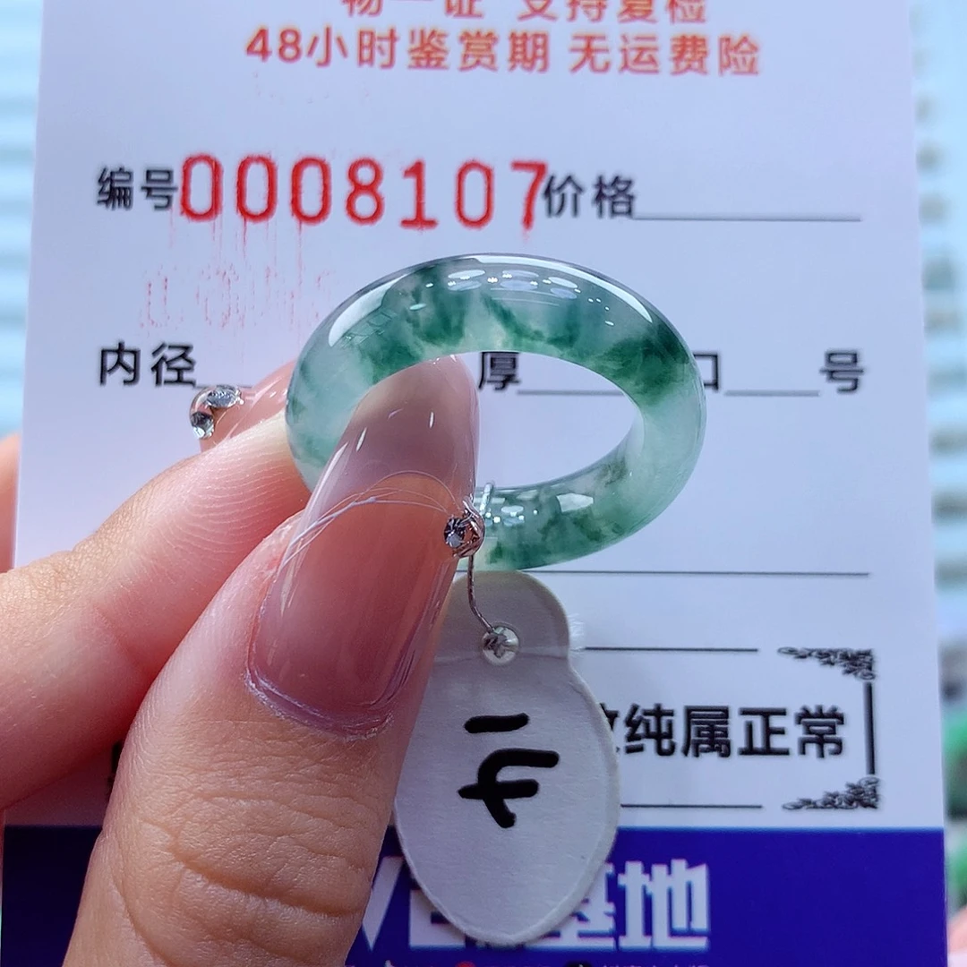 未镶嵌戒指翡翠翡翠
