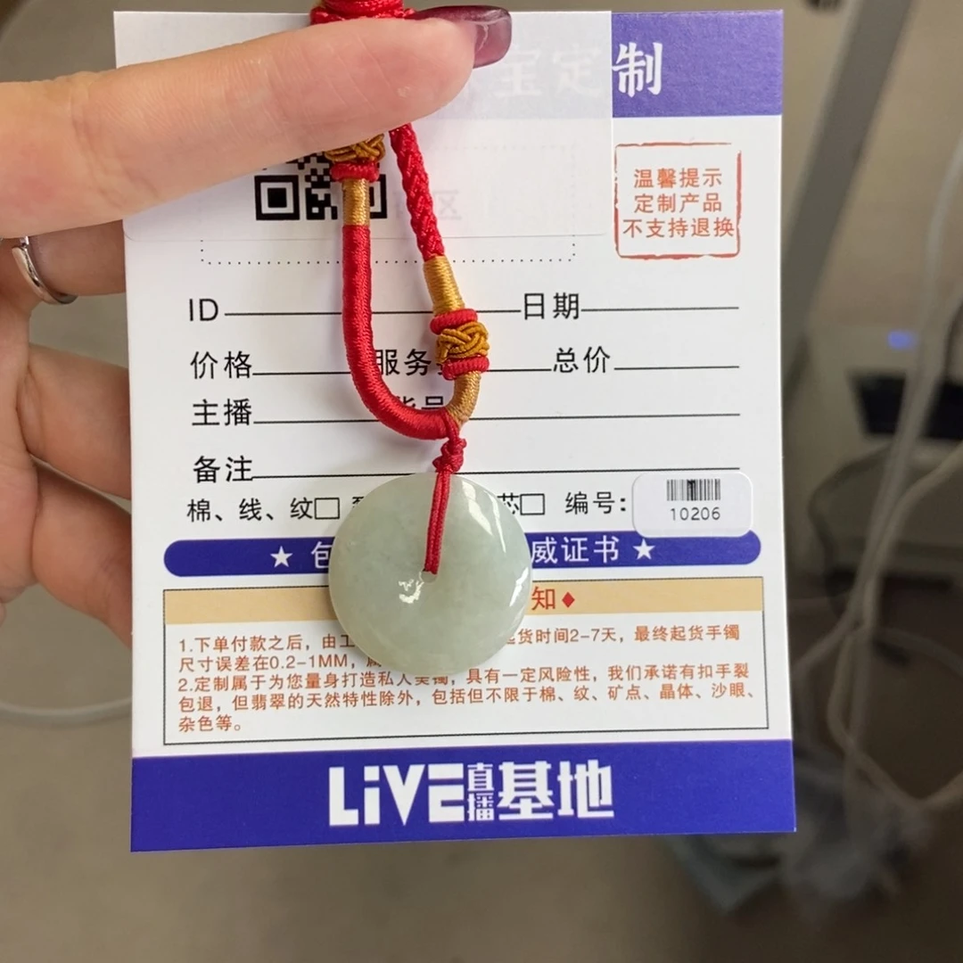 翡翠颈饰未镶嵌平安扣