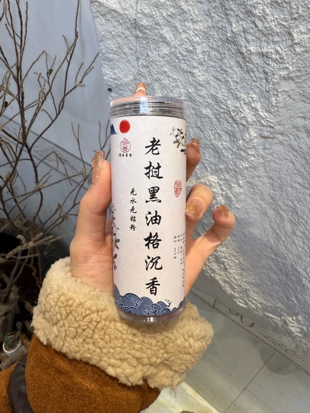 老挝黑油格沉香祥云片无水无粘粉45片木质香调