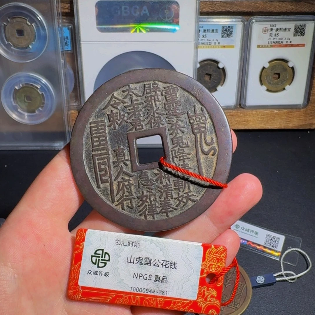 杨***啼铜山花 千秋9999999