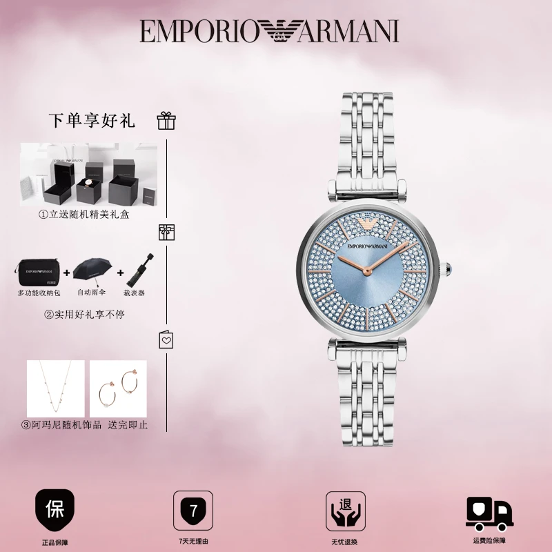 EMPORIO ARMANI 周雨彤同款蓝盘镶钻满天星女士腕表 AR11594