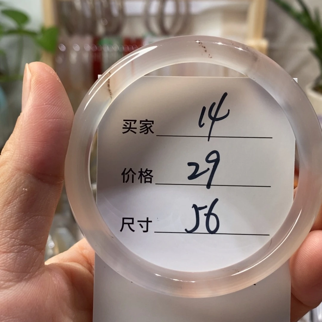 手镯玛瑙/玉髓未镶嵌14