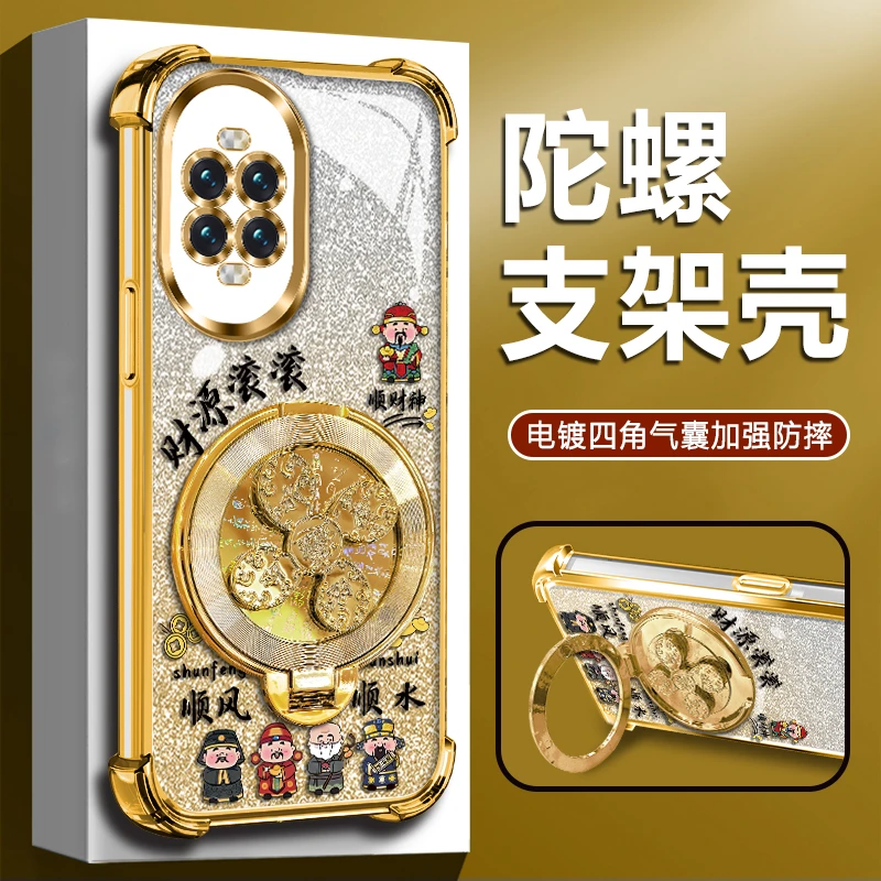 适用【华为Nova14/14Pro/14Ultra】新款四角防摔旋转陀螺支架手机壳