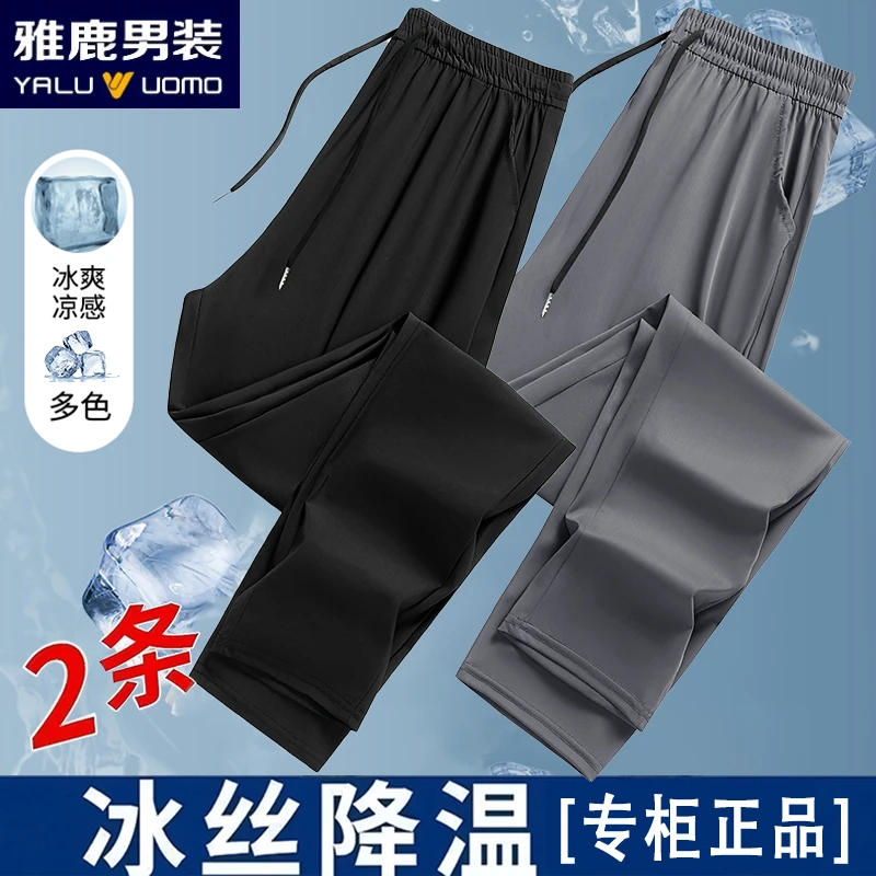 雅鹿男装男装夏季降温凉感冰爽弹力多色速干裤运动户外跑步空调裤