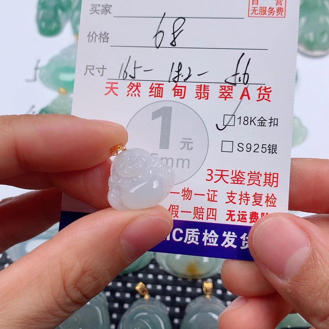 翡翠18K金镶嵌颈饰挂件