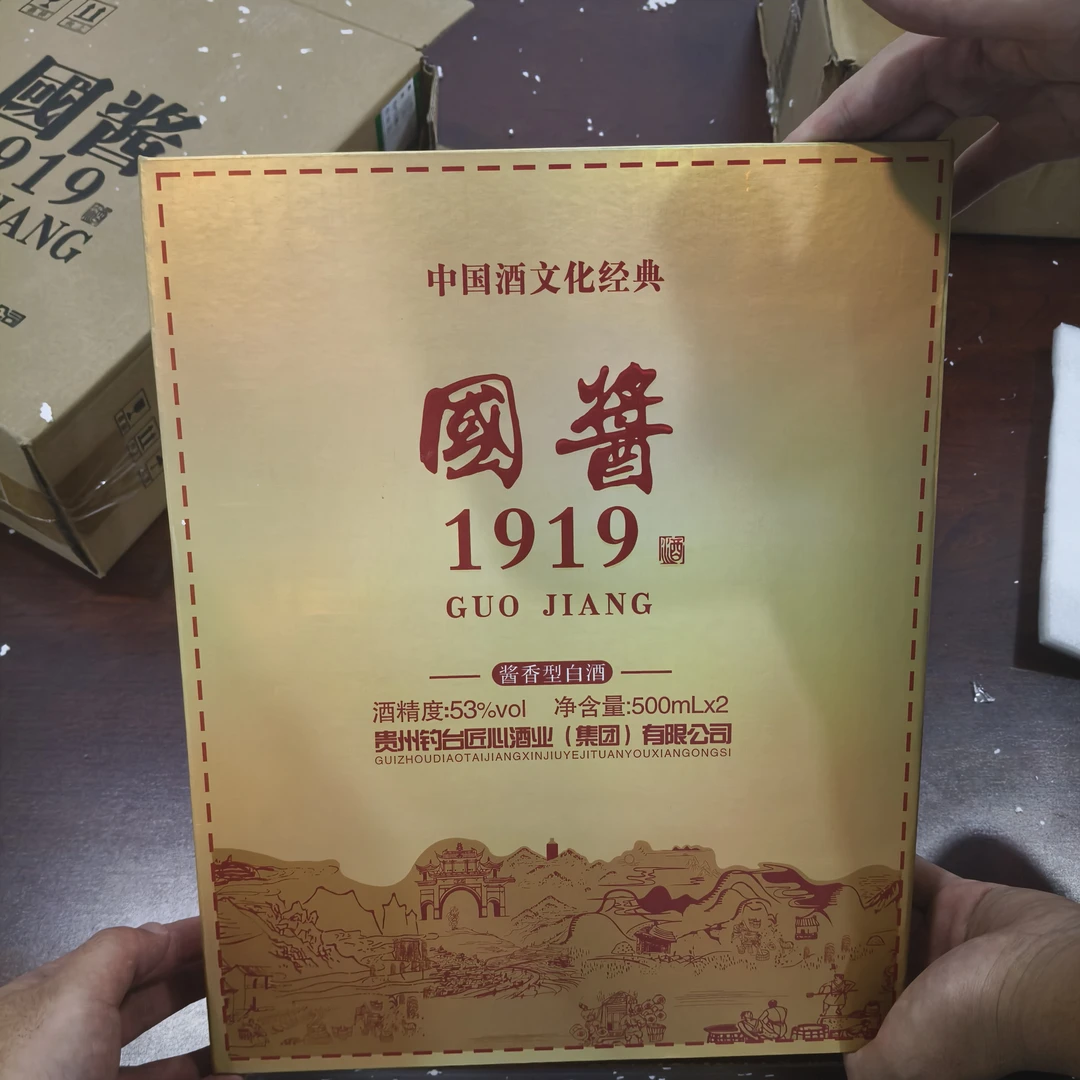 韵之源DN 1919酱香型白酒67货号53%Vol