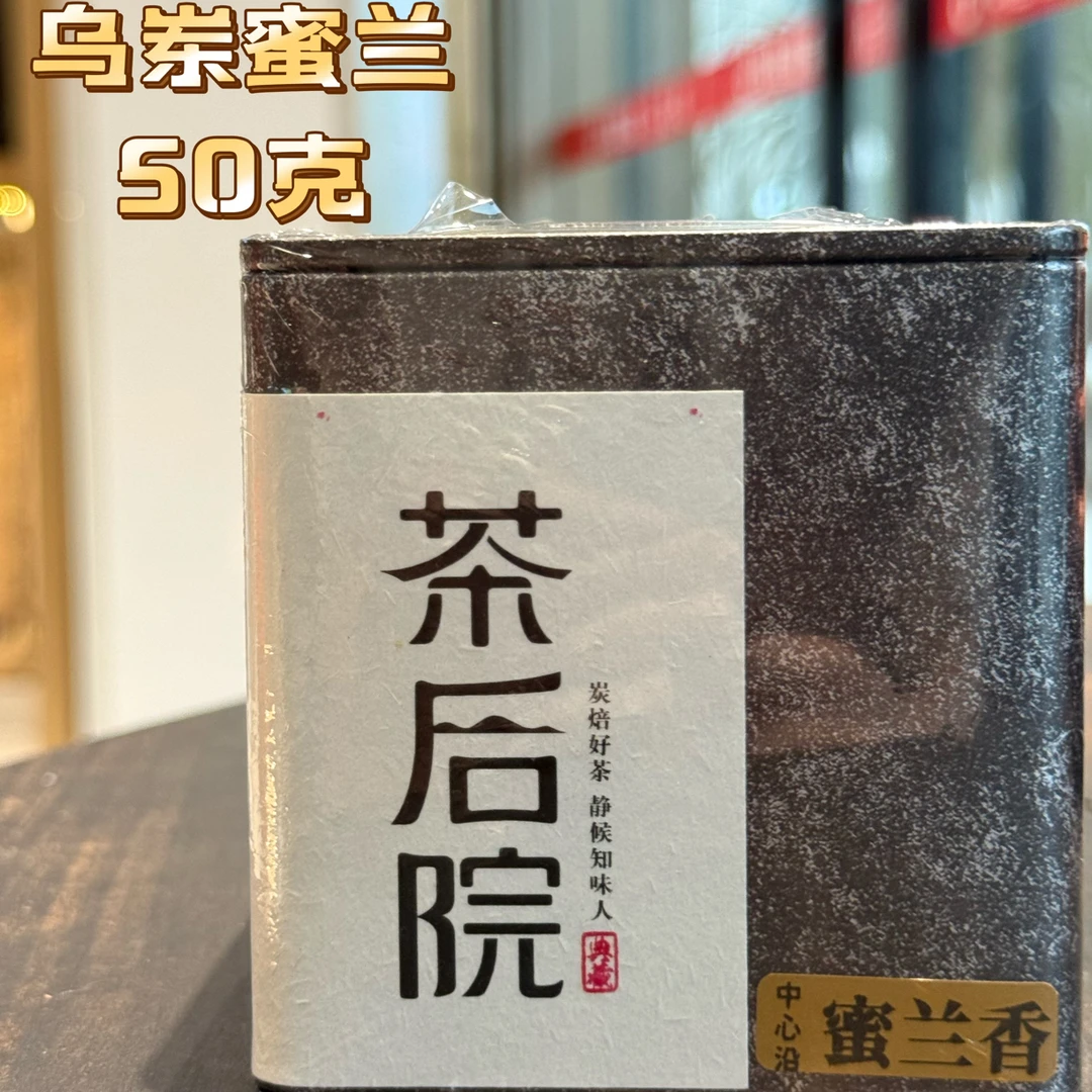 2025年 中心沿蜜兰 带韵甜水