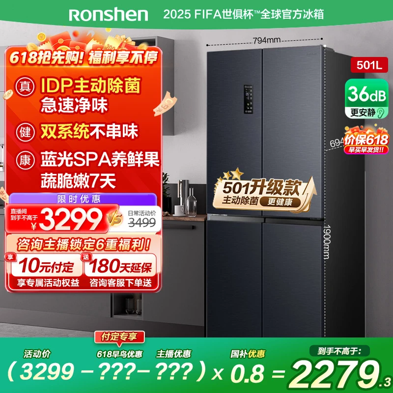 【国家补贴】容声501Pro灰色主动净味除菌双系统十字四开门买冰箱