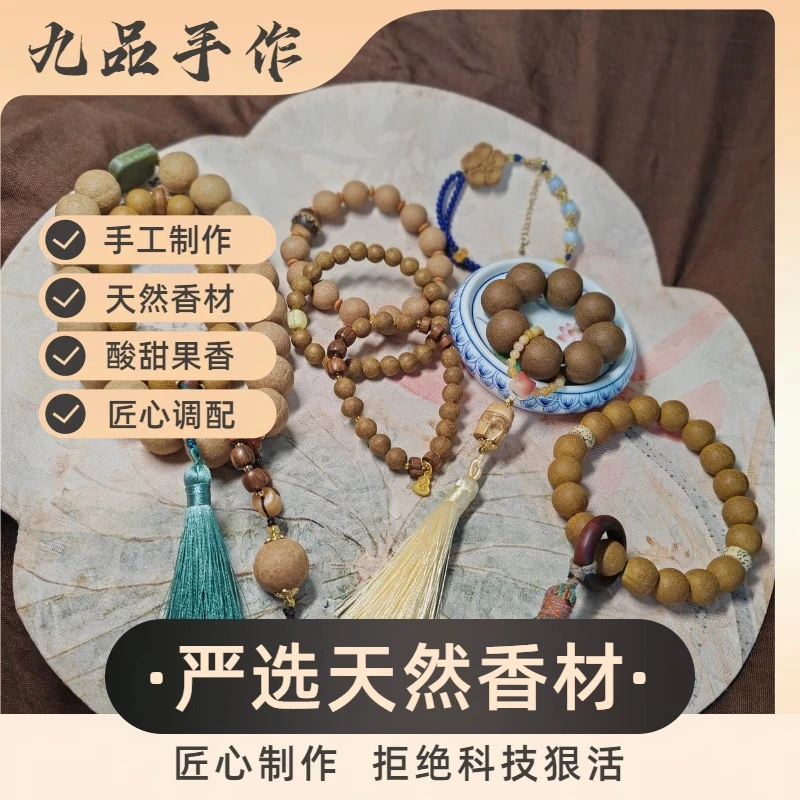 【七品梅香】梅香香手串香牌古法工艺无科技狠活留香持久手工制作