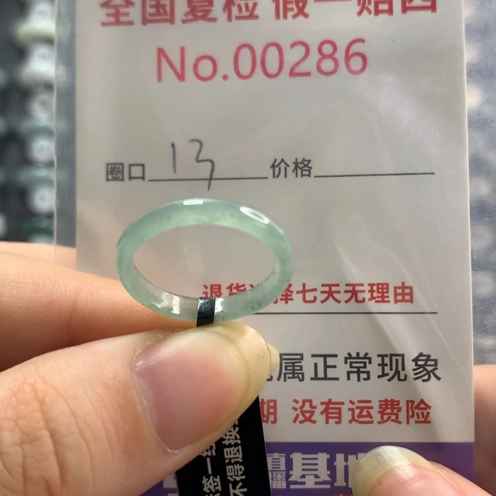 翡翠戒指未镶嵌天然翡翠