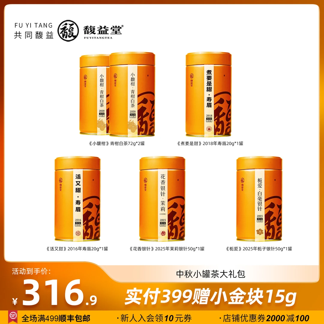 中秋小罐茶大礼包大活动大回馈大福利大惊喜大寓意大心意