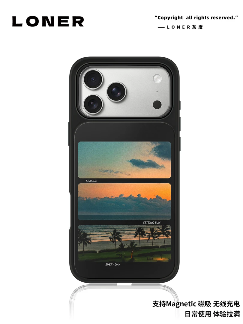 椰树海边磨砂磁吸黑边苹果16promax/15小众高级防摔17Pro防摔