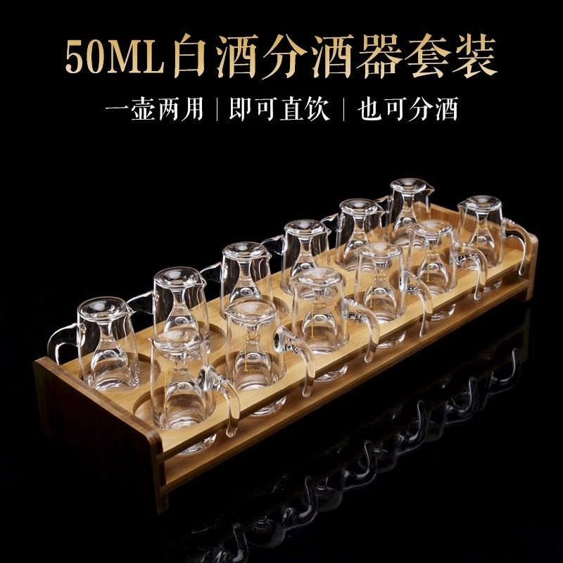 50ML小容量带刻度直印分酒器 白酒杯 家用水晶玻璃白酒酒具套装