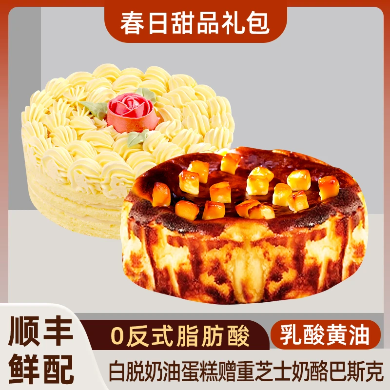 巧师傅白脱黄油蛋糕硬奶霜重乳酪芝士巴斯克经典软心甜品糕点顺丰