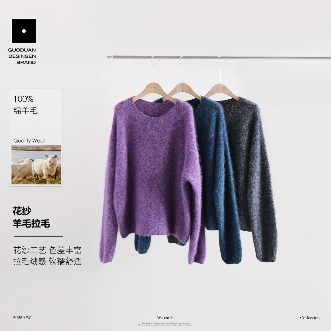 果缎 羊毛拉毛羊绒手感花纱设计套头宽松毛衣 MJK3-KK819