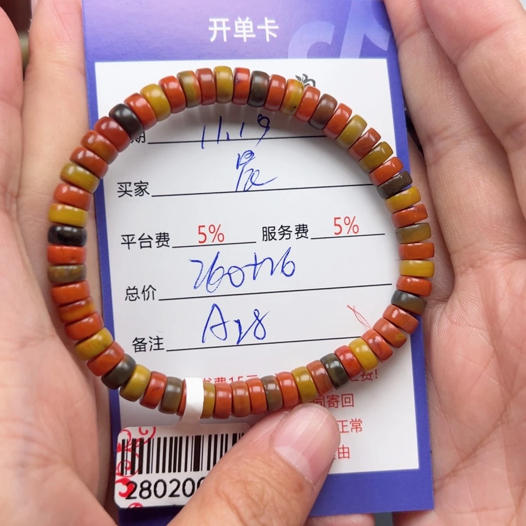 未镶嵌手链南红玛瑙晨