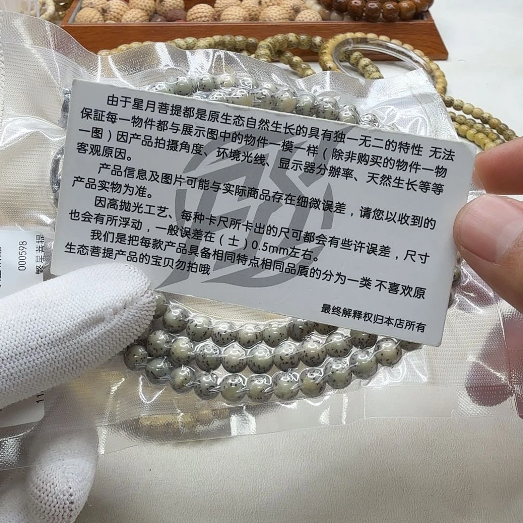 吊坠星月菩提30尊宠糯冰石玉河豚7圆108