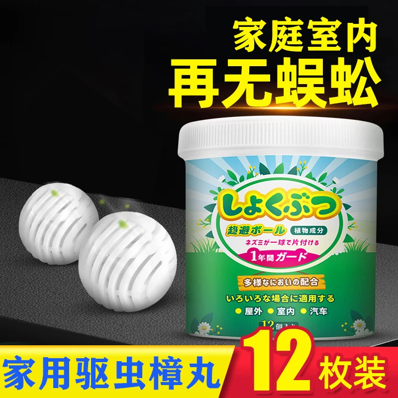 蜈蚣驱除樟脑丸家用室内蟑螂杀虫剂灭杀蜘蛛蜈蚣克星神器驱虫粉剂