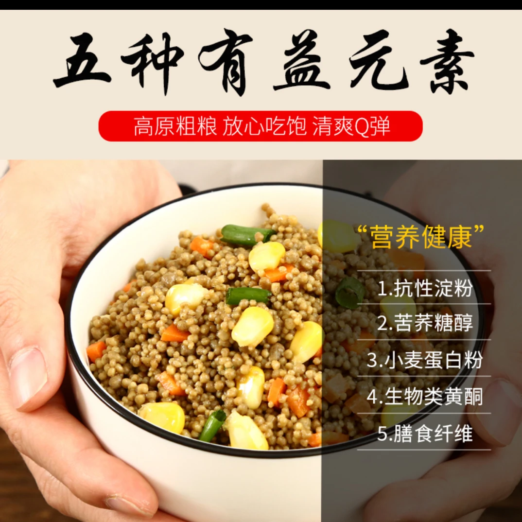 贵州特产苦荞饭米纯荞麦五谷粗粮营养美味