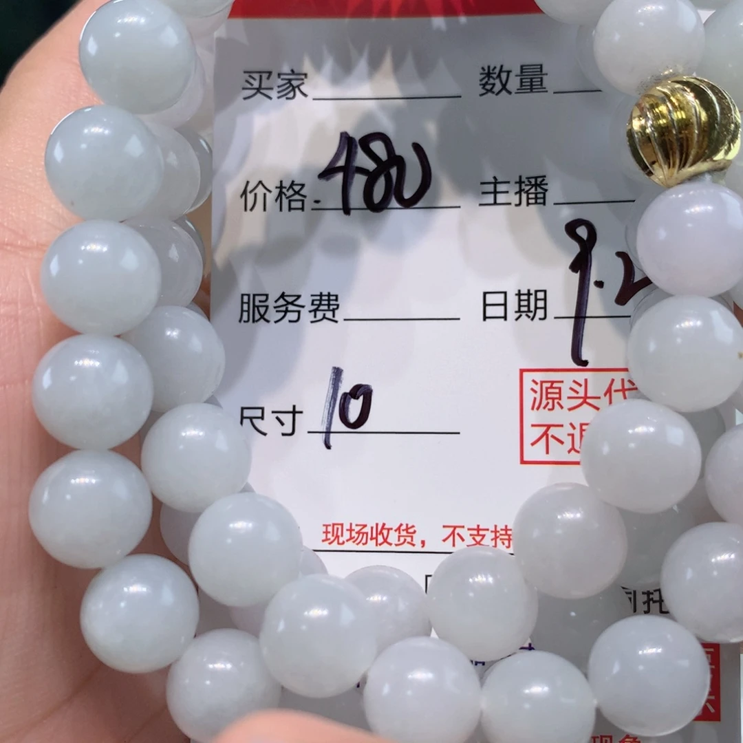 未镶嵌11定制翡翠