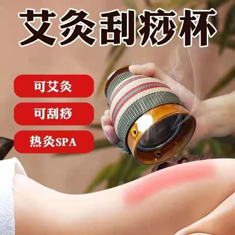 臻郎中艾灸刮痧杯Z2712