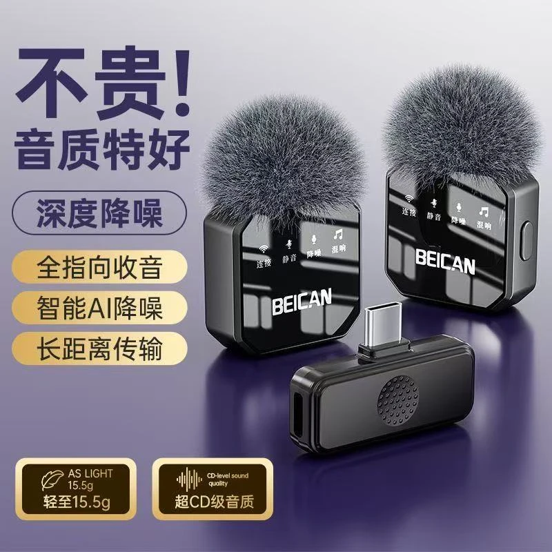 无线领夹麦克风高清无损收音自带降噪混响防风套拍视频唱歌口播
