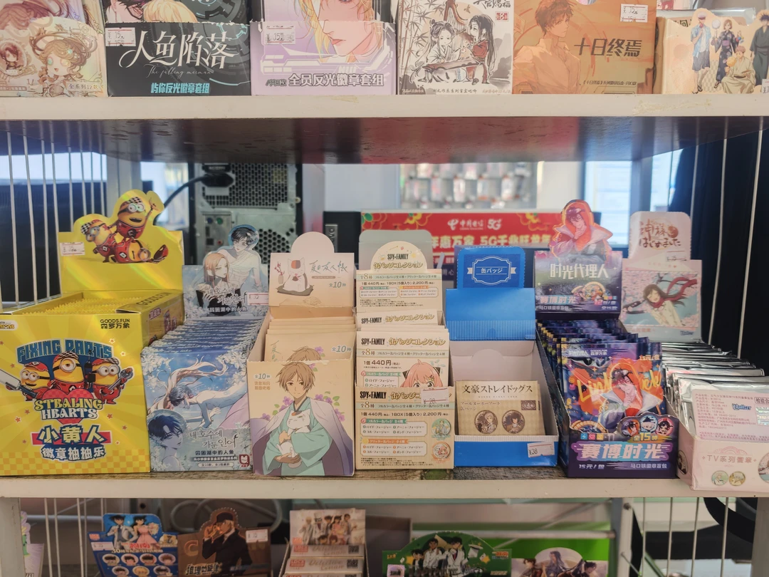 各种周边吧唧补差链接