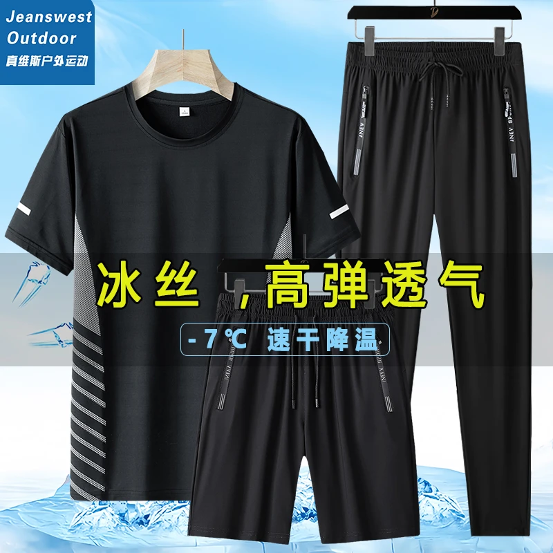 真维斯户外运动夏季速干两件套爸爸装时尚高弹力圆领宽松大码薄款