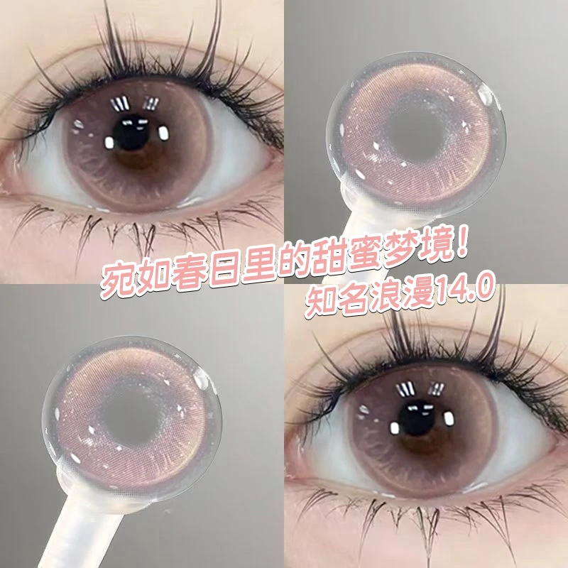知名浪漫美瞳日抛30片粉棕色自然温柔纯欲小大直径10片隐形眼镜