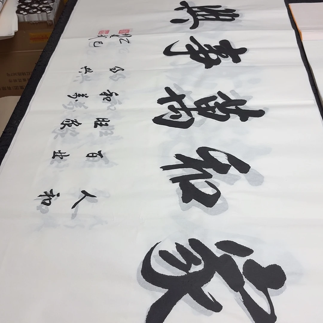 书法老师精品书法