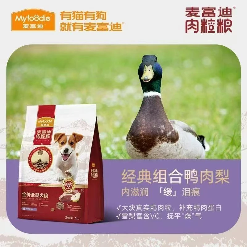 麦富迪肉粒狗粮 鸭肉雪梨味 真肉粒一口牛肉一口粮 全期全犬种用
