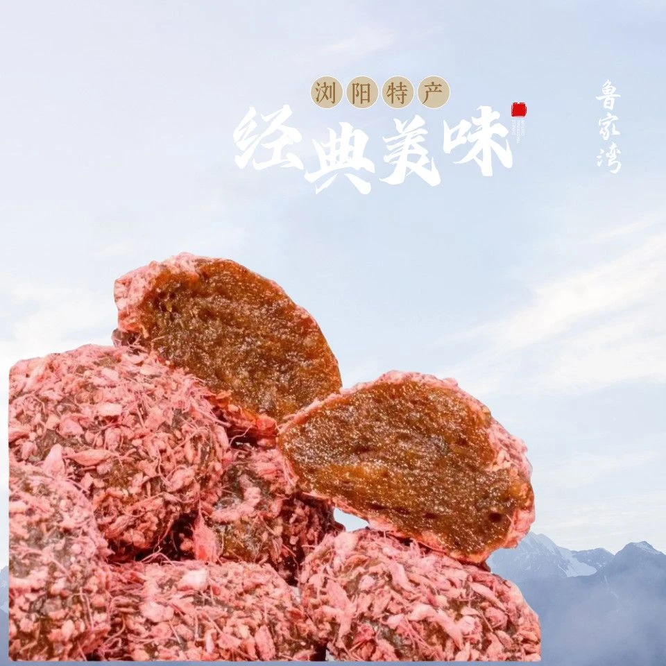 子姜酸枣饼即食开胃咸甜酸辣味湖南浏阳特产休闲零食